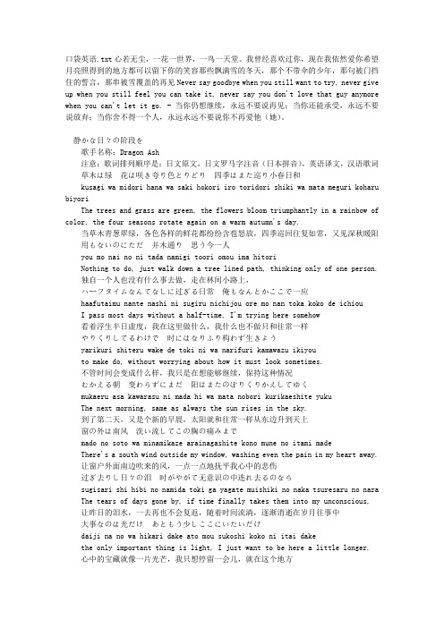 口袋英语