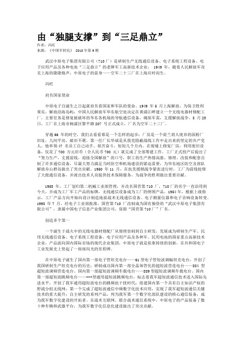 由“独腿支撑”到“三足鼎立”