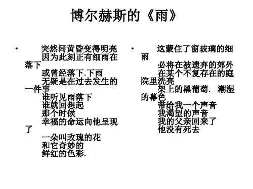 外国文学欣赏_浪漫主义风格诗歌欣赏