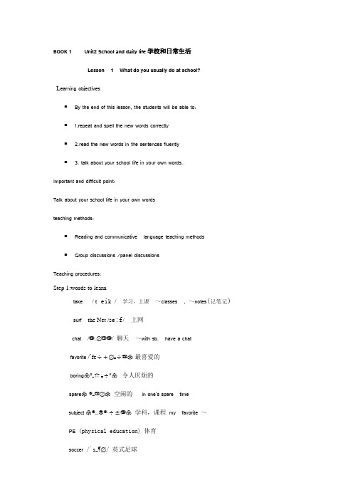中职英语省编教材第一册Unit 2