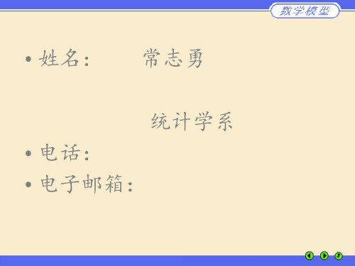 数学建模综合评价类问题 ppt课件