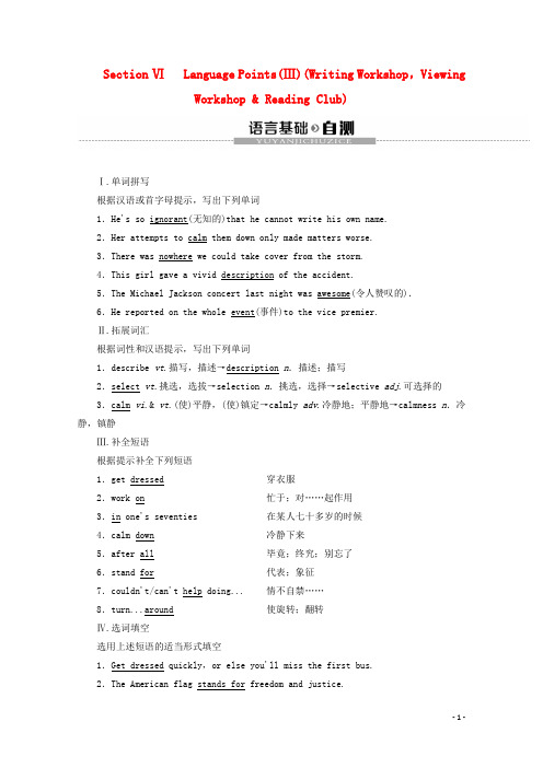 高中英语Unit3CelebrationsSectionⅥLanguagePointsⅢWritingWorkshop..讲义北师大版必修1