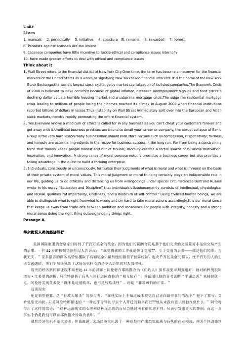 第三版大学体验英语综合教程4Unit5