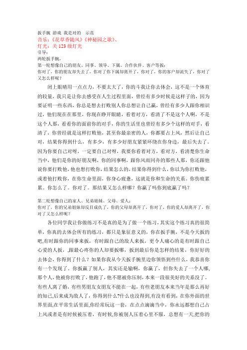 扳手腕 游戏详细资料介绍