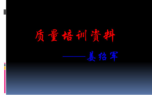 镁碳砖质检员培训