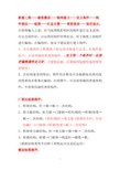 《广联达》学习必知-自己整理22012-12-22