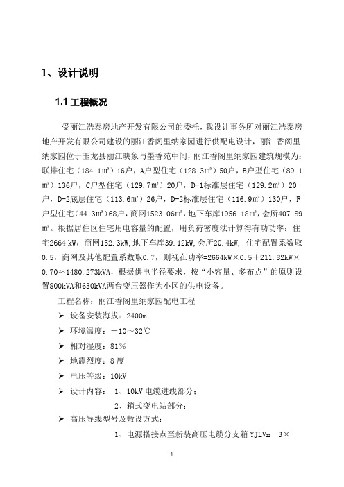 设计说明11.21
