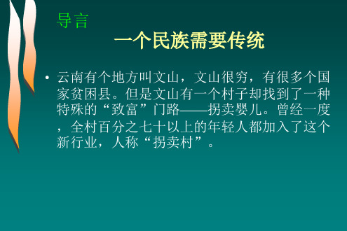 加强道德修养 锤炼道德品质 ppt
