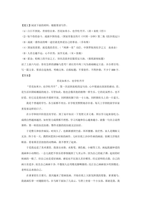 安徽省宿州市2018届高三第三次教学质量检测语文试题