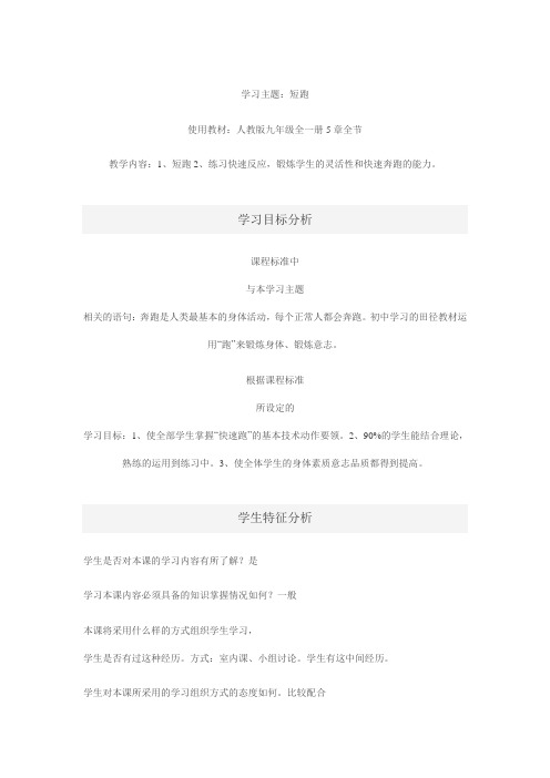 思维导图作业