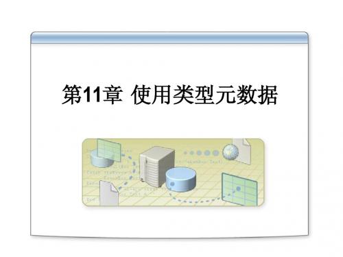 Framework_CH11