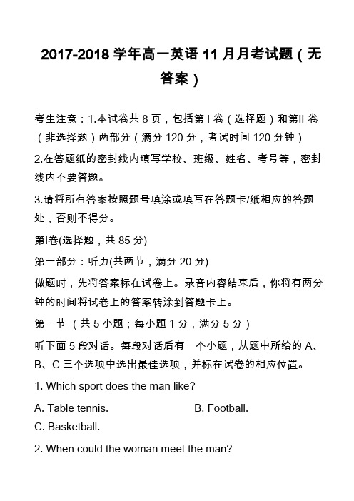 2017-2018学年高一英语11月月考试题(无答案)