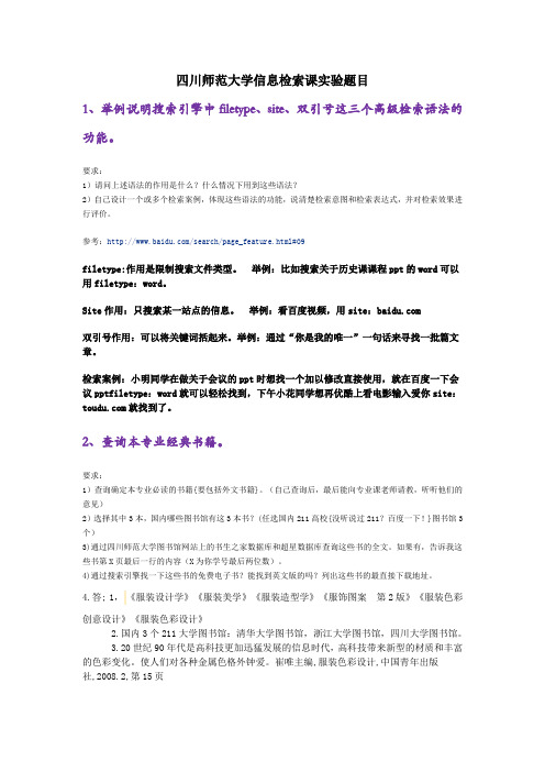 信息检索上机作业