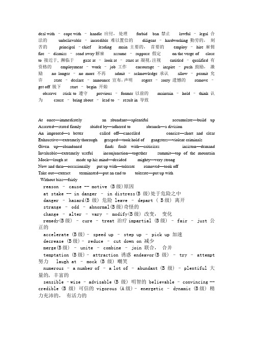 职称英语词汇理工B级小汇总