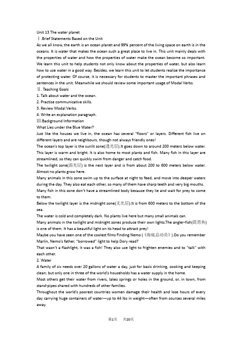 高二下册英语教案：unit 13教案