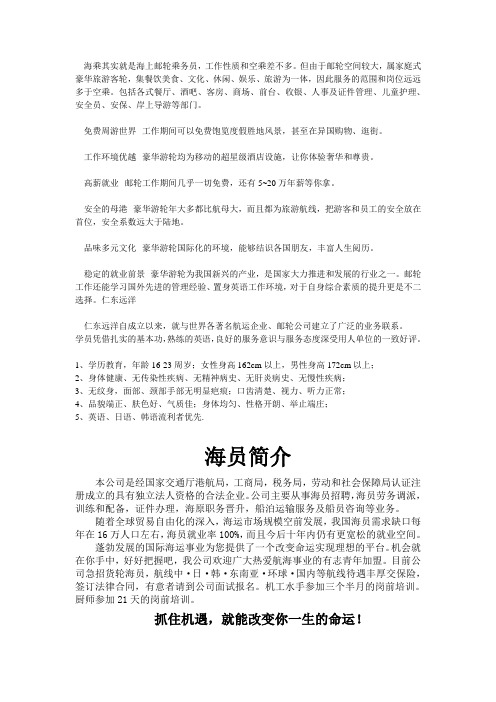 海乘简介与招生