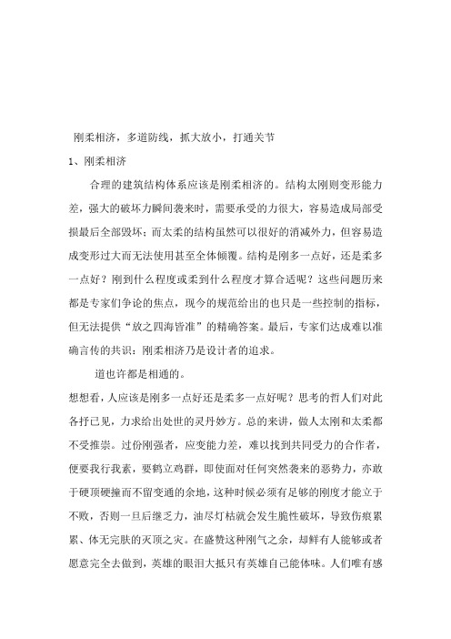 结构设计新手问题归纳