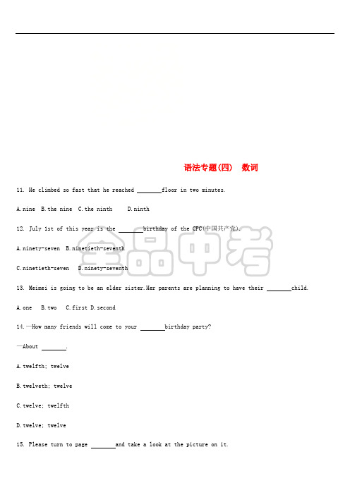 北京市2019年中考英语二轮复习 第二篇 语法突破篇 语法专题(四)数词练习