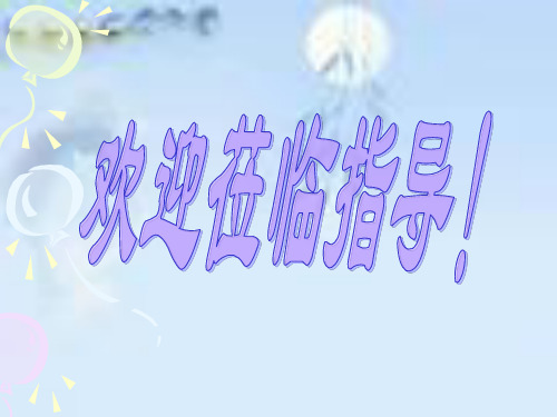 财政收入与支出PPT课件7 人教版