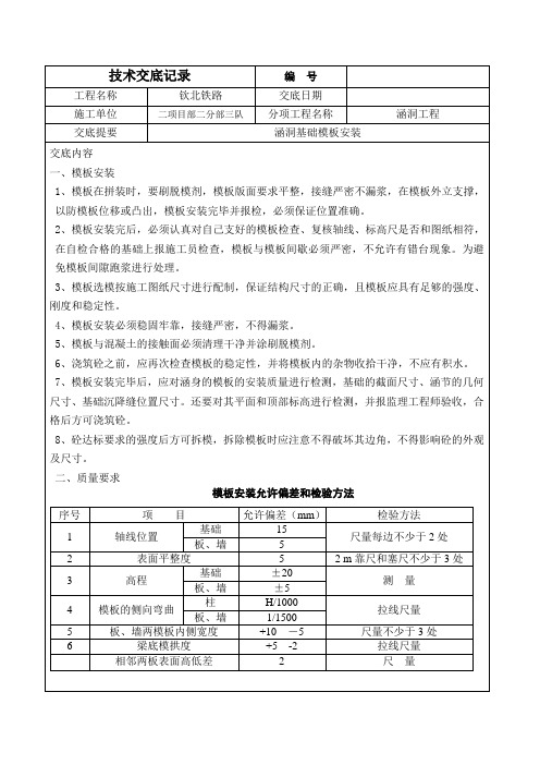 基础模板安装