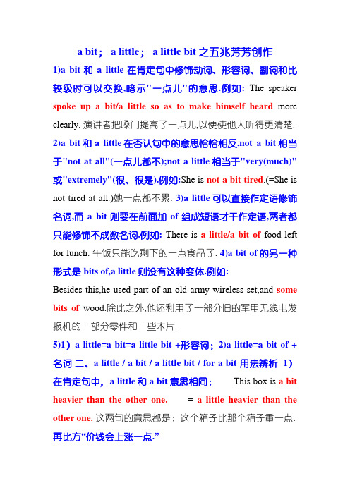a bit a little a little bit 用法辨析