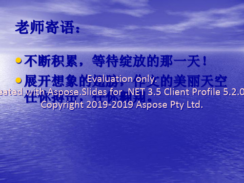 高考作文复习课高件考临场作文的策略与技巧课件共30页