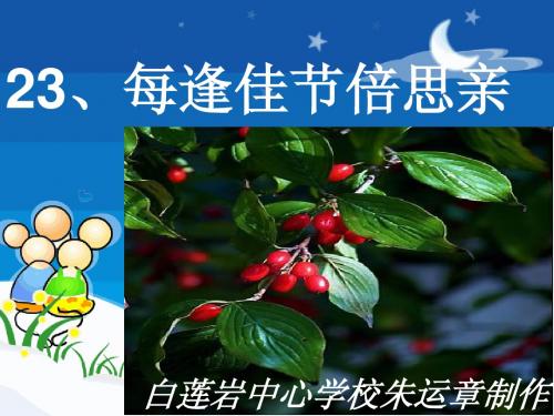 《金子》课件()苏教版