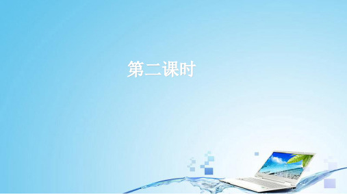 [最新]pep三年级英语上册Recycle 2 第二课时-优质课件.ppt