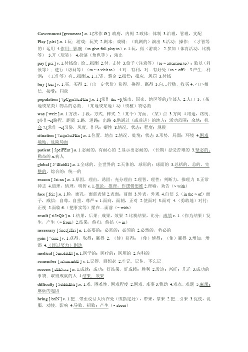 考研必背1800词汇