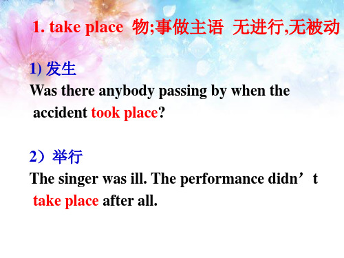必修三unit1_Festivals_around_the_world单词详解