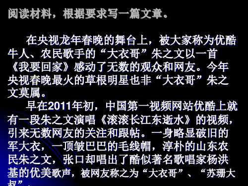 作文——草根