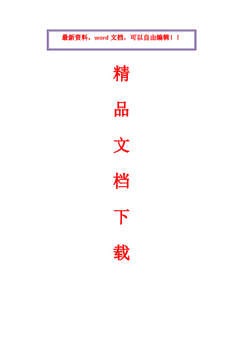最全高尔夫中英文专业术语