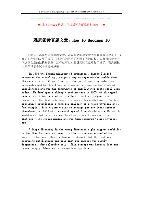 【参考文档】雅思阅读真题文章：How IQ Becomes IQ-实用word文档 (1页)