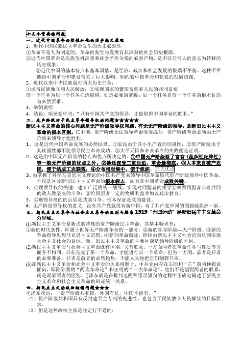 考研政治十三个重要的问题