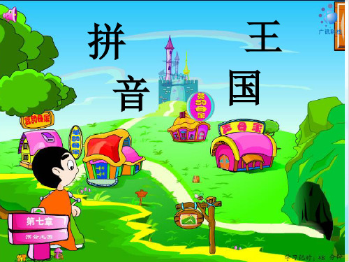 一年级上册语文课件 《ɑn en in un ün》部编本