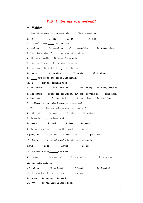 2020七年级英语下册 Unit 9 How was your weekend测试题(B卷) 人教新目标版