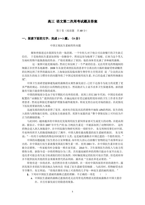 高三 语文周考试题及答案参考资料