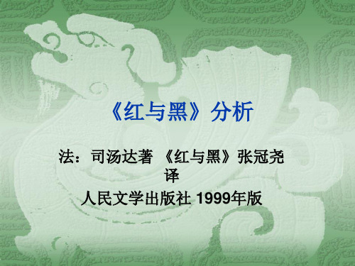 红与黑