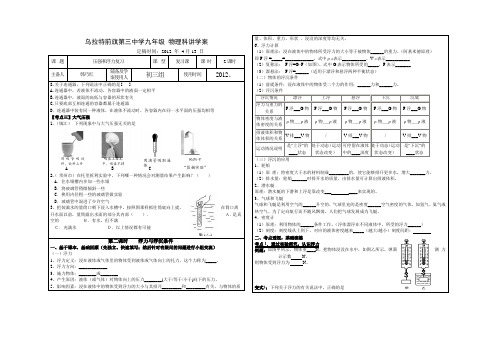 压强和浮力复习学案
