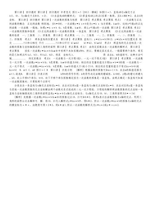 山西省2012届高三高考考前适应性训练(预演预练)考试英语试题.pdf