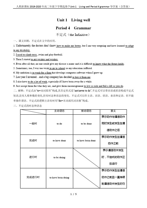 人教新课标2019-2020年高二年级下学期选修7 Unit 1  Living well Peri