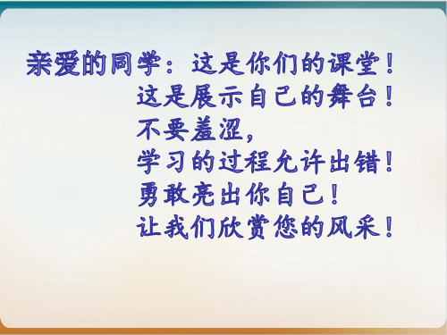 焦耳定律课件人教版物理九年级全一册