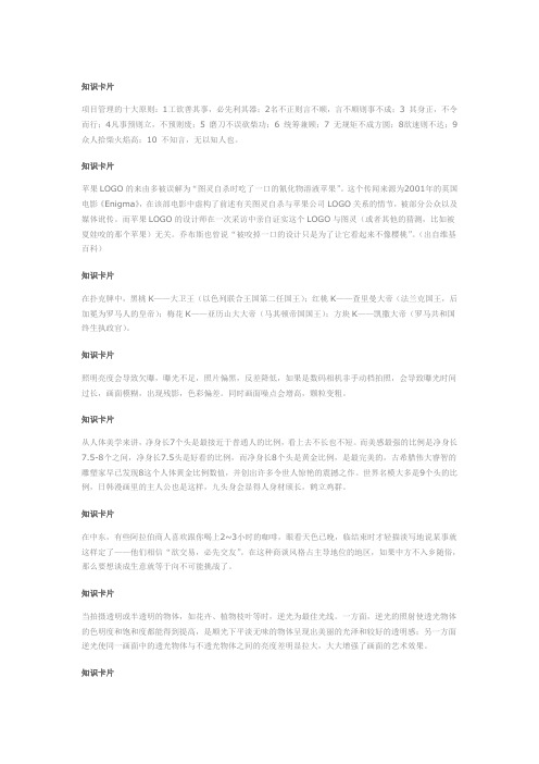 知识卡片
