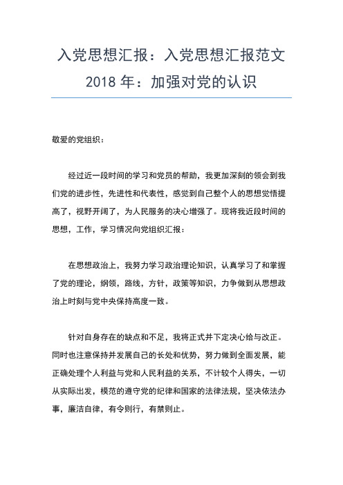 2019年最新大学生村官入党思想汇报范文2500字思想汇报文档【五篇】 (2)