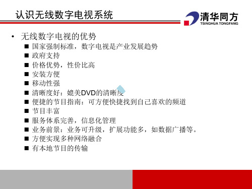 数字电视机顶盒的安装调试