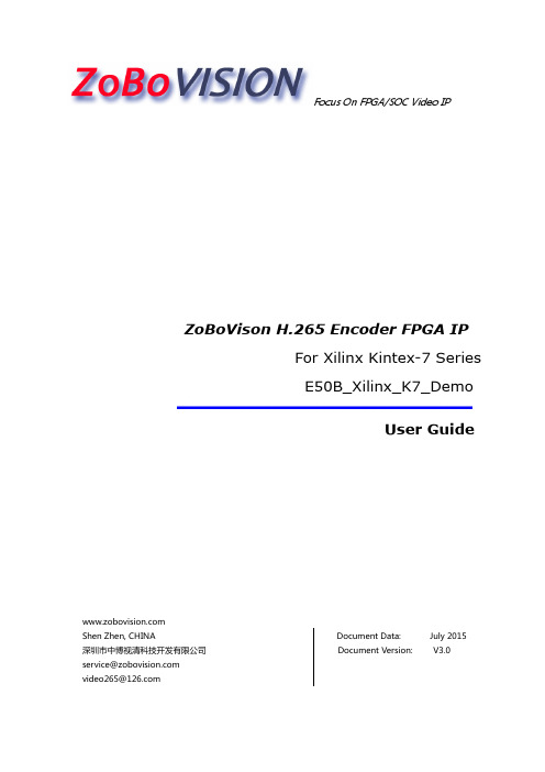 ZoBoVision_H265 Hevc编码器FPGA IP使用说明书(三)