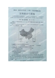 河南省郑州市2015年高中毕业年级第二次质量预测文科综合试题(扫描版)