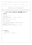 《信号与系统2010》(A)