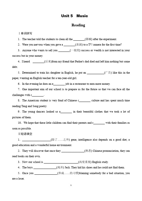 人教版新课标高中英语 2019-2020学年 必修二  Unit 5 Music  Reading  配套练习 含答案详解