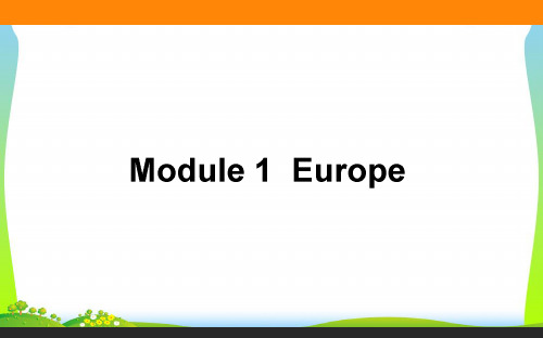 高考英语(外研版)一轮复习构想(课件)3.1必修三Module 1 Europe